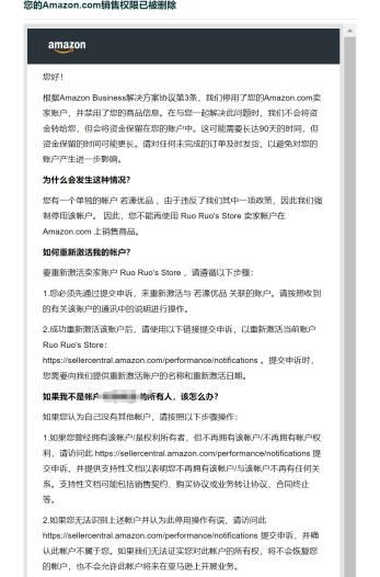 亚马逊多账户政策解读与关联账户申诉指南