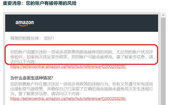 重复违规将面临史上最严处罚，卖家必看！