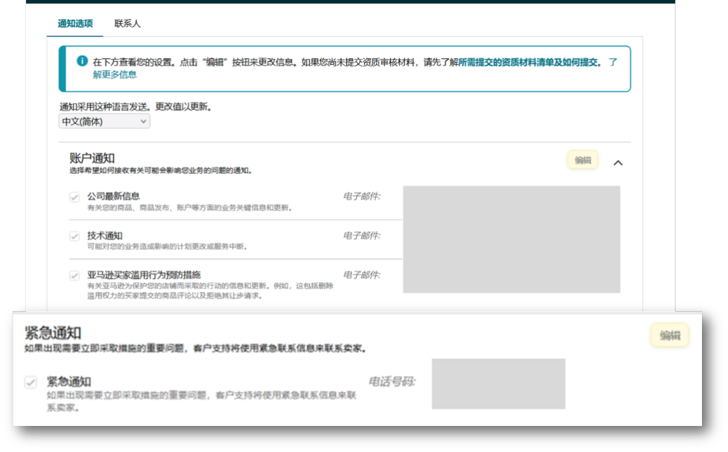重复违规将面临史上最严处罚，卖家必看！