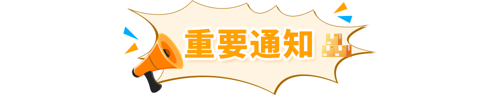 9月30日起，亚马逊新规：Listing发布前需通过合规审核！