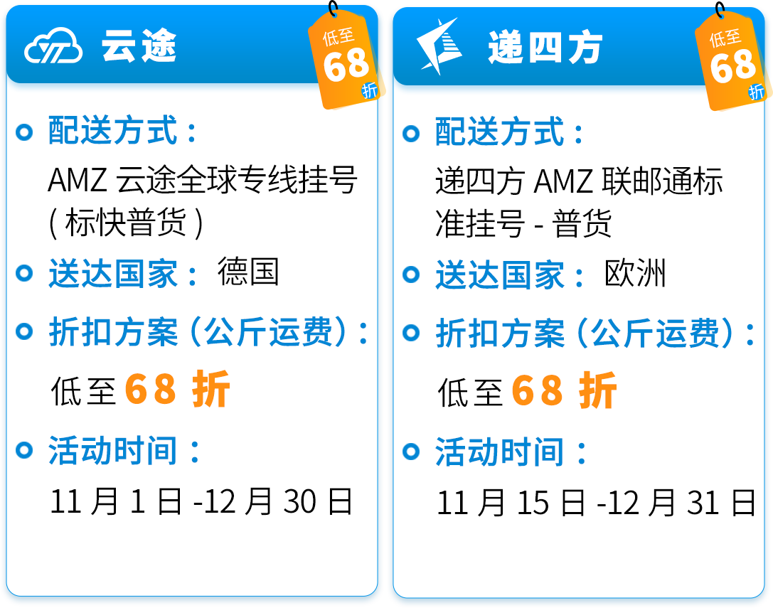 黑五网一！亚马逊自配送68折优惠，速抢！