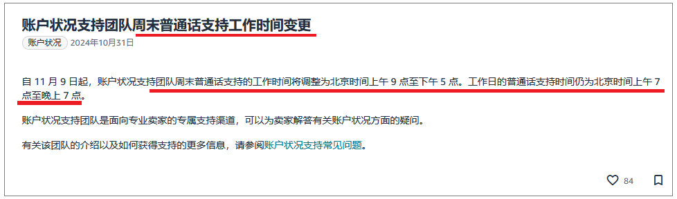 亚马逊最新政策大曝光：三个利好，一个挑战！