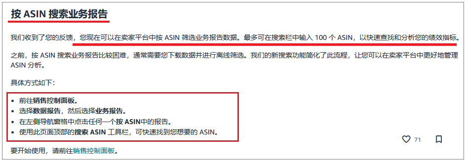 亚马逊最新政策大曝光：三个利好，一个挑战！