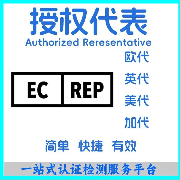 揭秘GPSR法规：您是否真的离不开欧代？