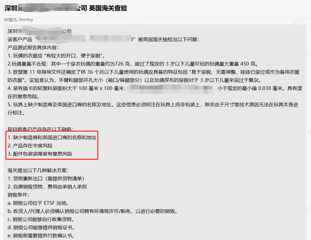 36万件爆款儿童玩具被紧急召回！
