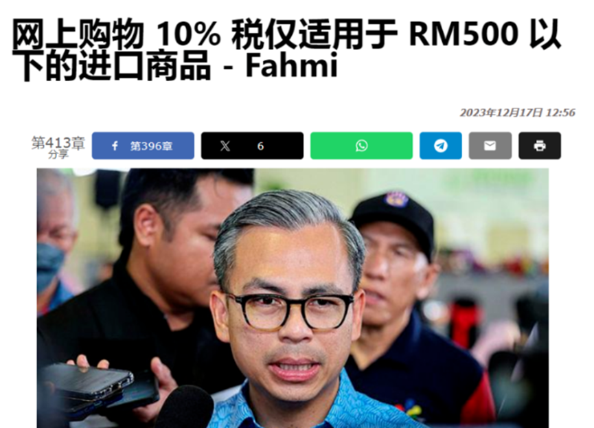 新税制落地，越南挥别低价时代