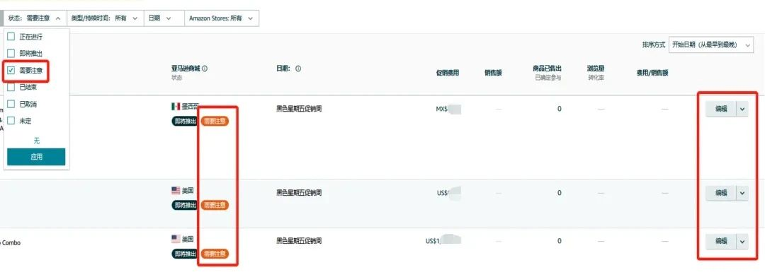 2024亚马逊黑五网一倒计时！30项备战攻略，马上行动！
