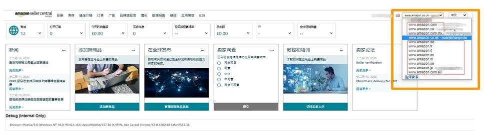 亚马逊新卖家入驻攻略：2024版开店全指南