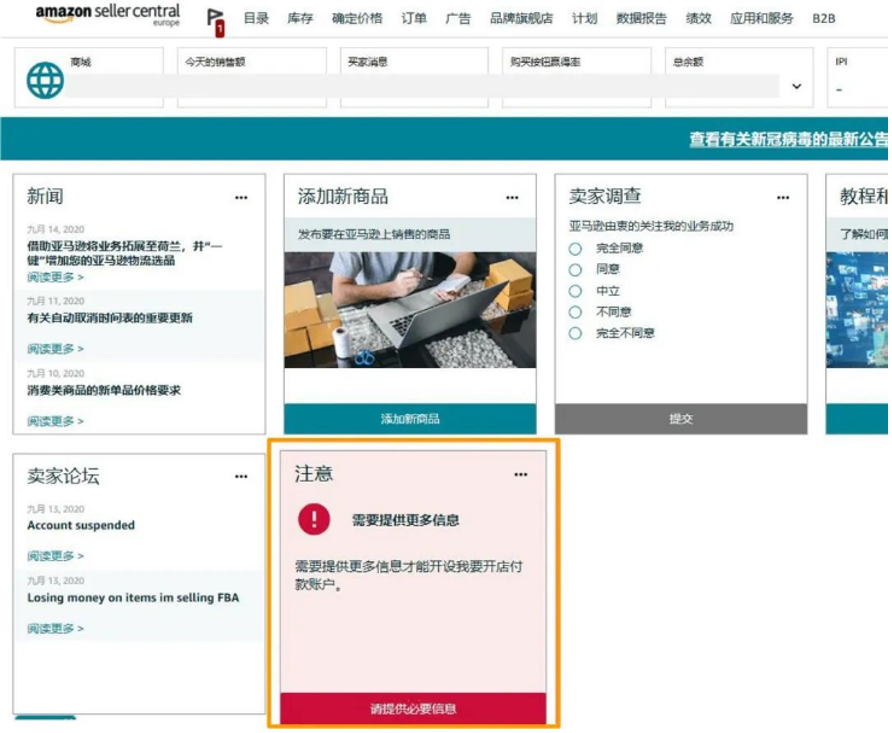 亚马逊新卖家入驻攻略：2024版开店全指南
