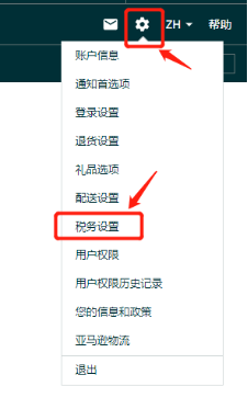 注意！VAT信息缺失或未验证，亚马逊销售权限受限