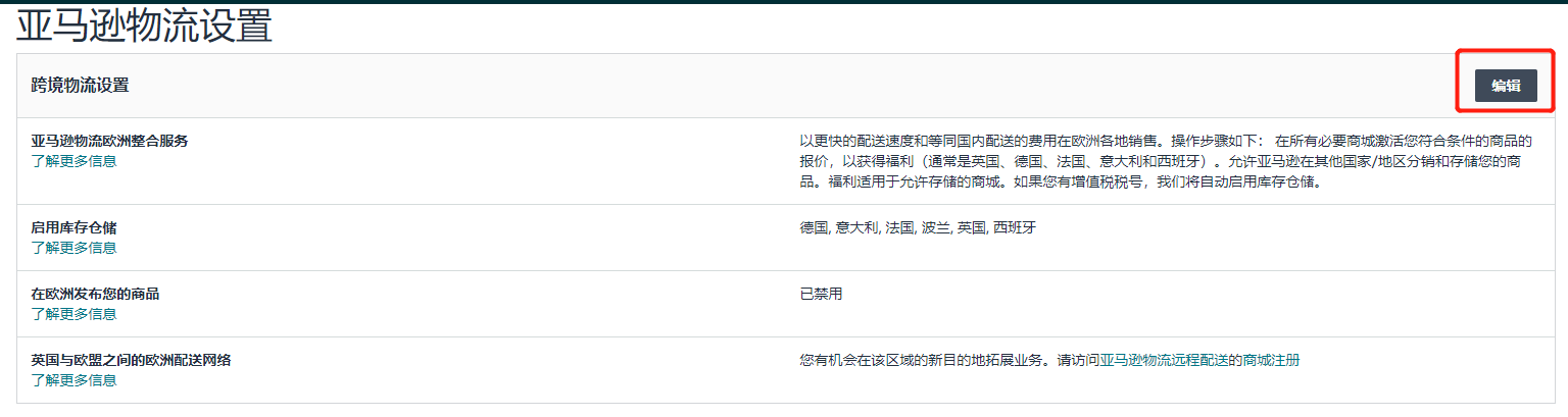 注意！VAT信息缺失或未验证，亚马逊销售权限受限