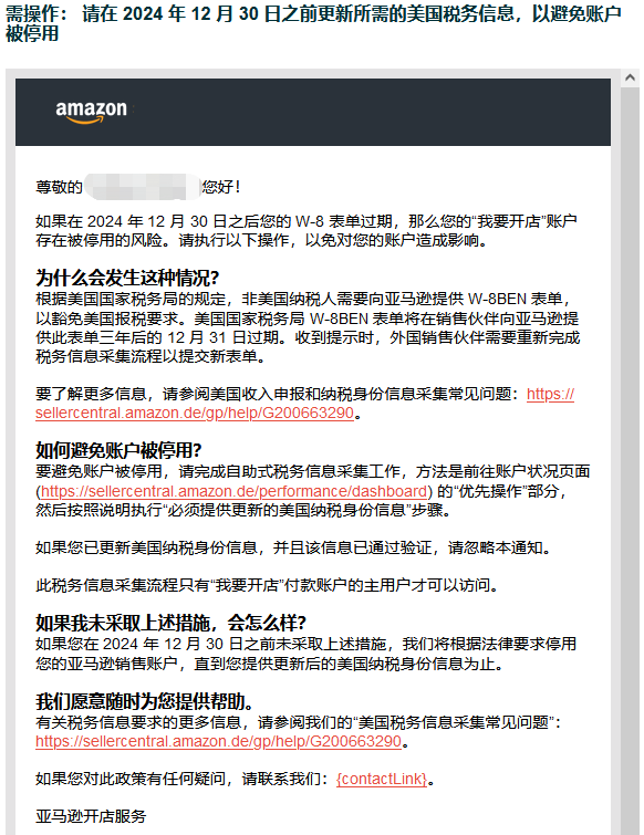 亚马逊卖家注意：12月三大合规新规即将上线