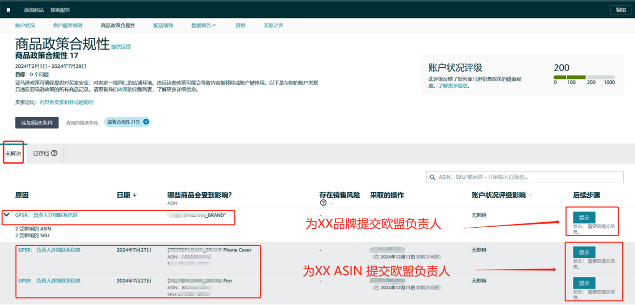 亚马逊卖家注意：12月三大合规新规即将上线