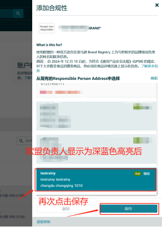 亚马逊卖家注意：12月三大合规新规即将上线