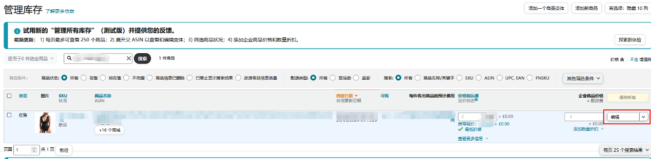 亚马逊卖家注意：12月三大合规新规即将上线