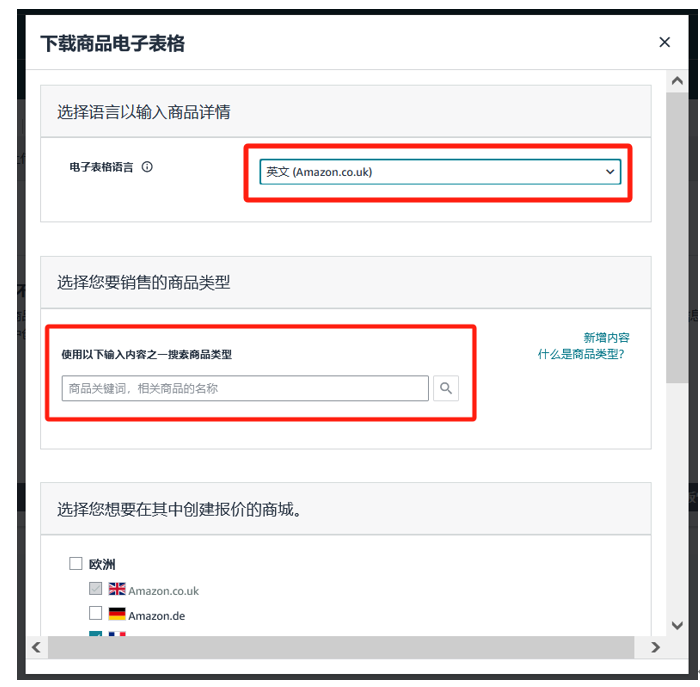 亚马逊卖家注意：12月三大合规新规即将上线