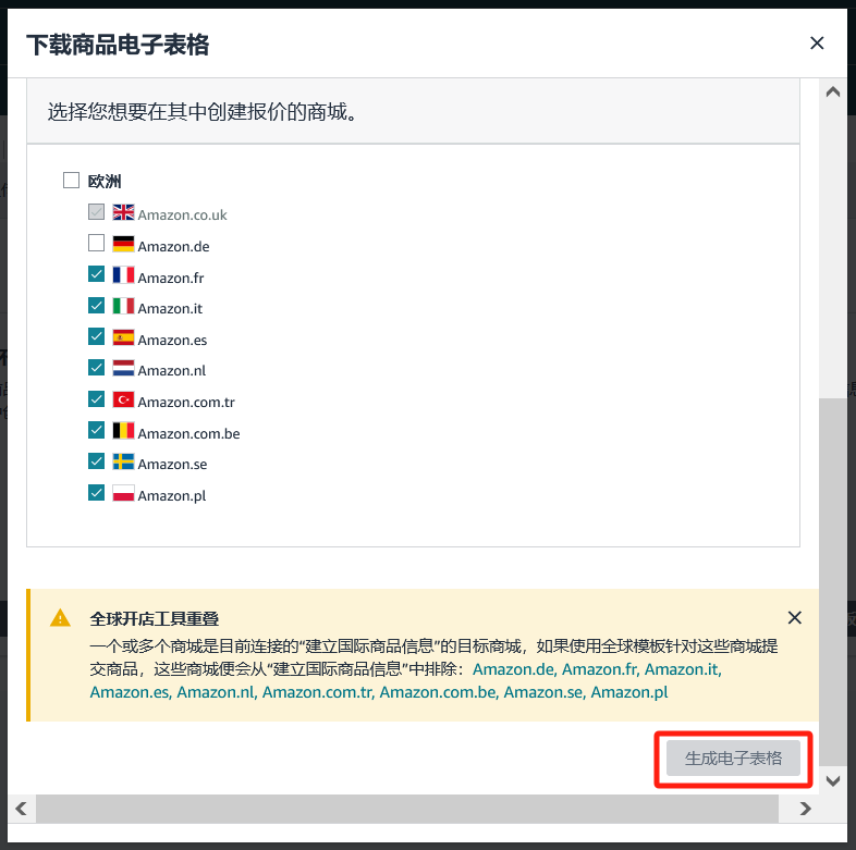 亚马逊卖家注意：12月三大合规新规即将上线