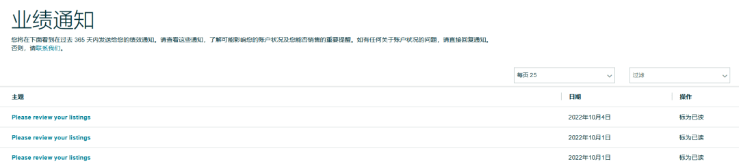 卖家必读 | 亚马逊账户保障计划深度解析