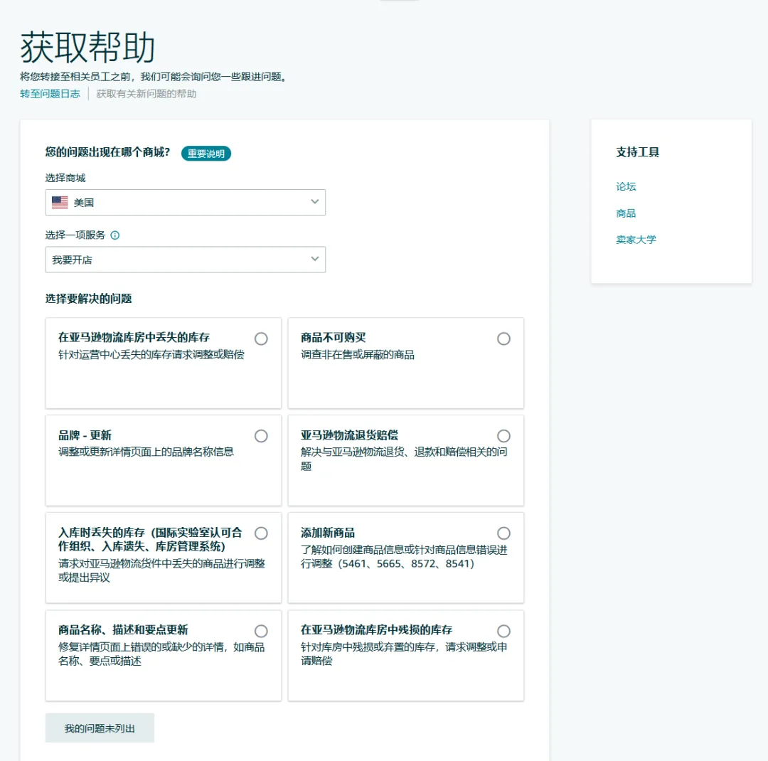 马逊新手必读：跨境生意的合规秘籍！