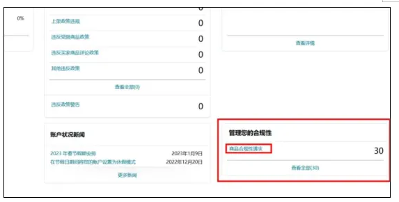 亚马逊、Temu卖家注意：家长控制法新规，提升竞争力！