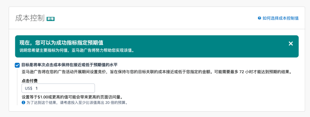 亚马逊广告平台推出两大新功能，卖家不容错过！