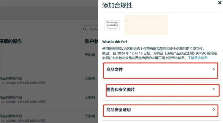 亚马逊12月新规：严重违规者将面临封号风险！