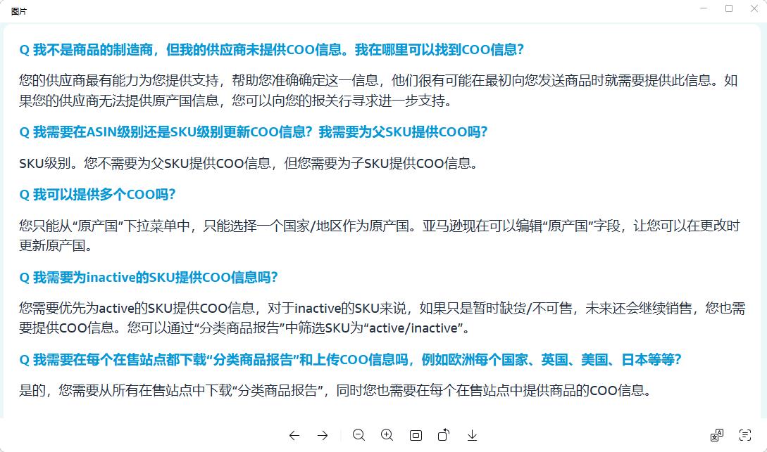 亚马逊12月新规：严重违规者将面临封号风险！