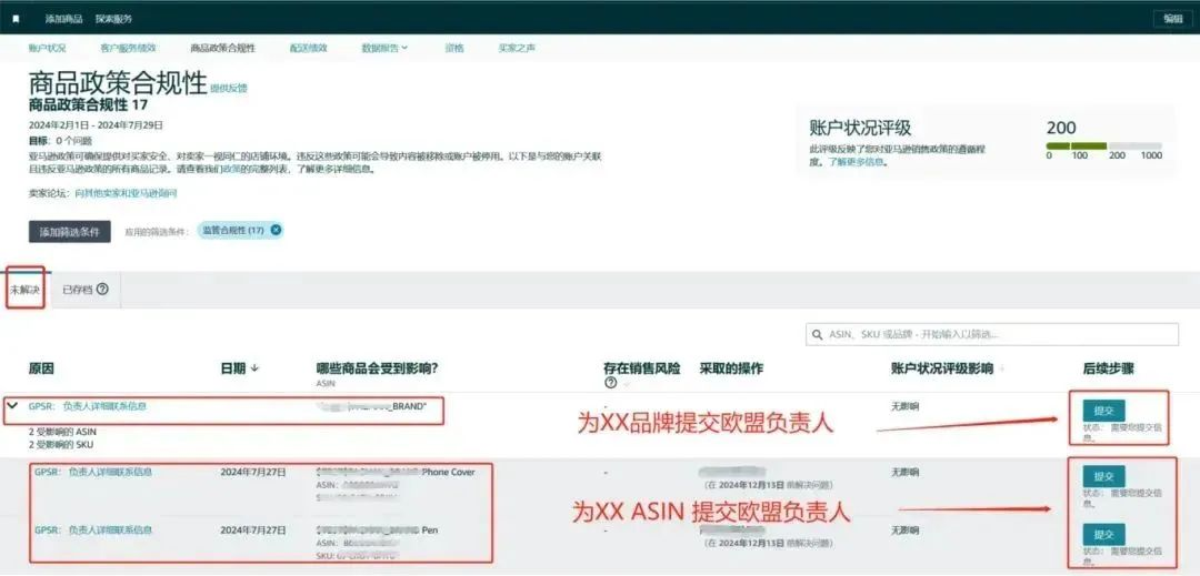 警惕！亚马逊新规即将实施，防范封号下架！