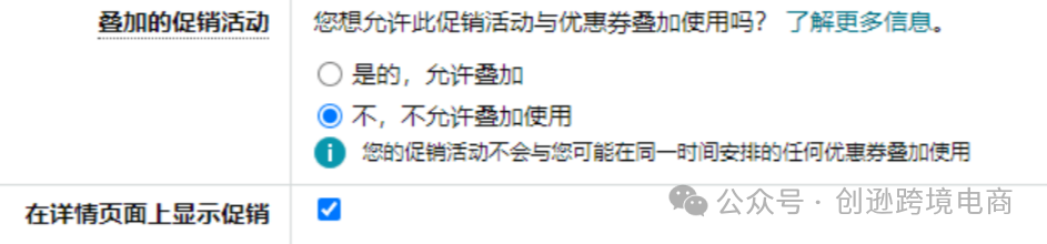 亚马逊优惠券政策大变革，抢占销售先机！
