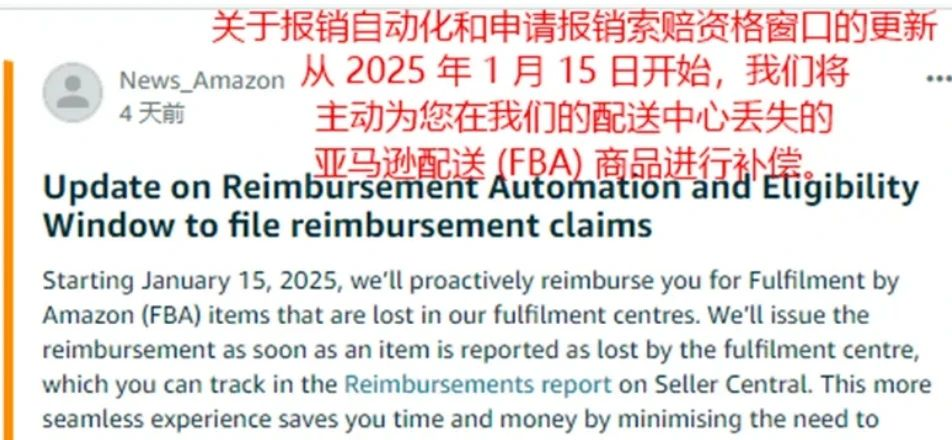 旺季将至！亚马逊12项新规出炉！