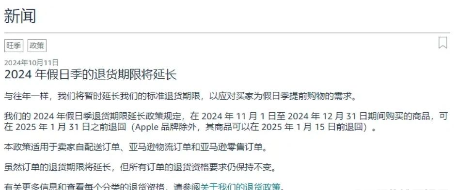旺季将至！亚马逊12项新规出炉！