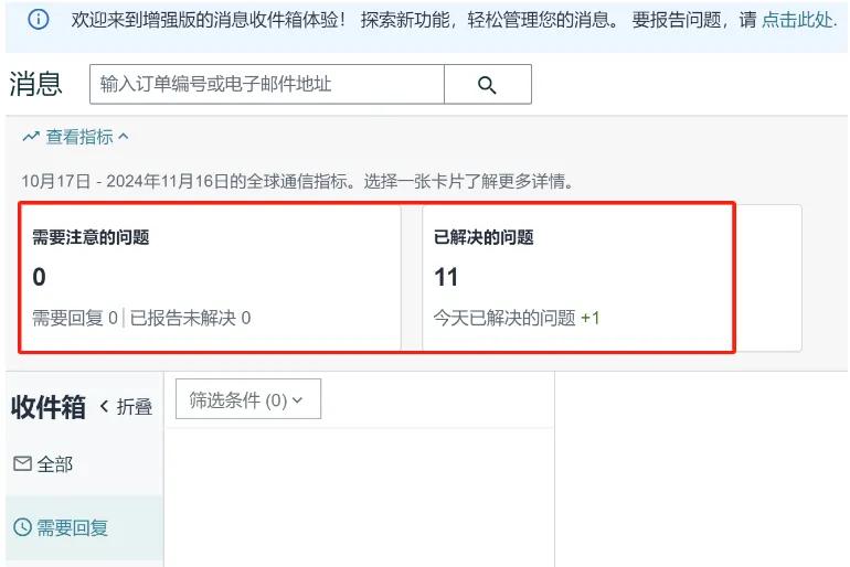 亚马逊五大革新功能上线，单量不愁了！