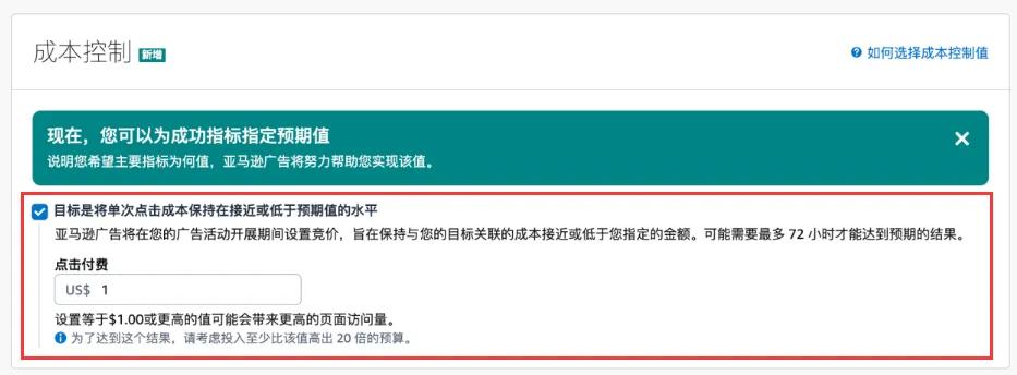 亚马逊五大革新功能上线，单量不愁了！