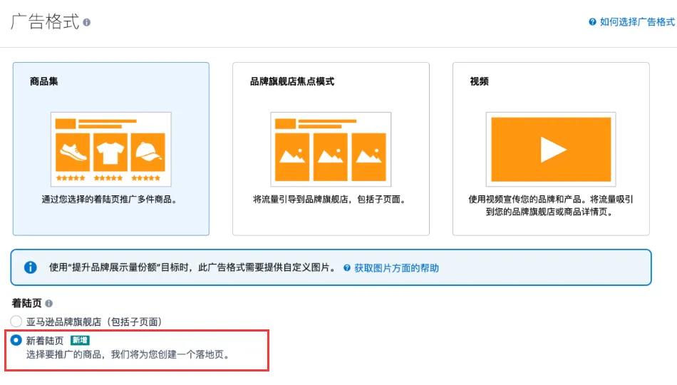 亚马逊五大革新功能上线，单量不愁了！