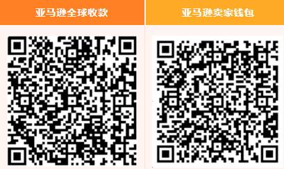 把握亚马逊旺季，选对收付款工具，快速爆单！