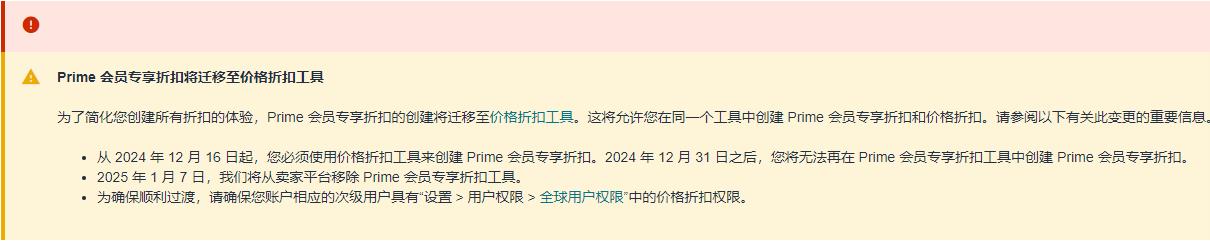 亚马逊会员福利升级：独家折扣来袭，功能革新引领购物新体验！