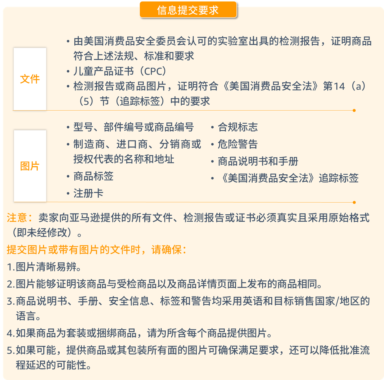 亚马逊颁布玩具新规！请美国加拿大卖家密切关注，避免产品下架！