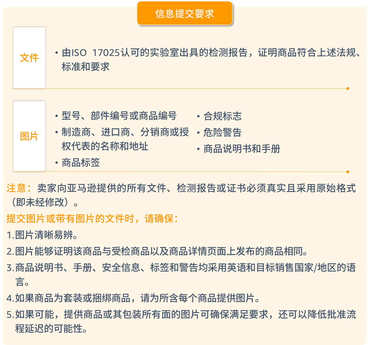 亚马逊颁布玩具新规！请美国加拿大卖家密切关注，避免产品下架！