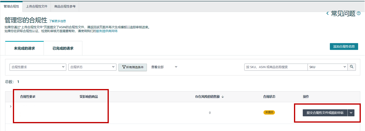 亚马逊颁布玩具新规！请美国加拿大卖家密切关注，避免产品下架！