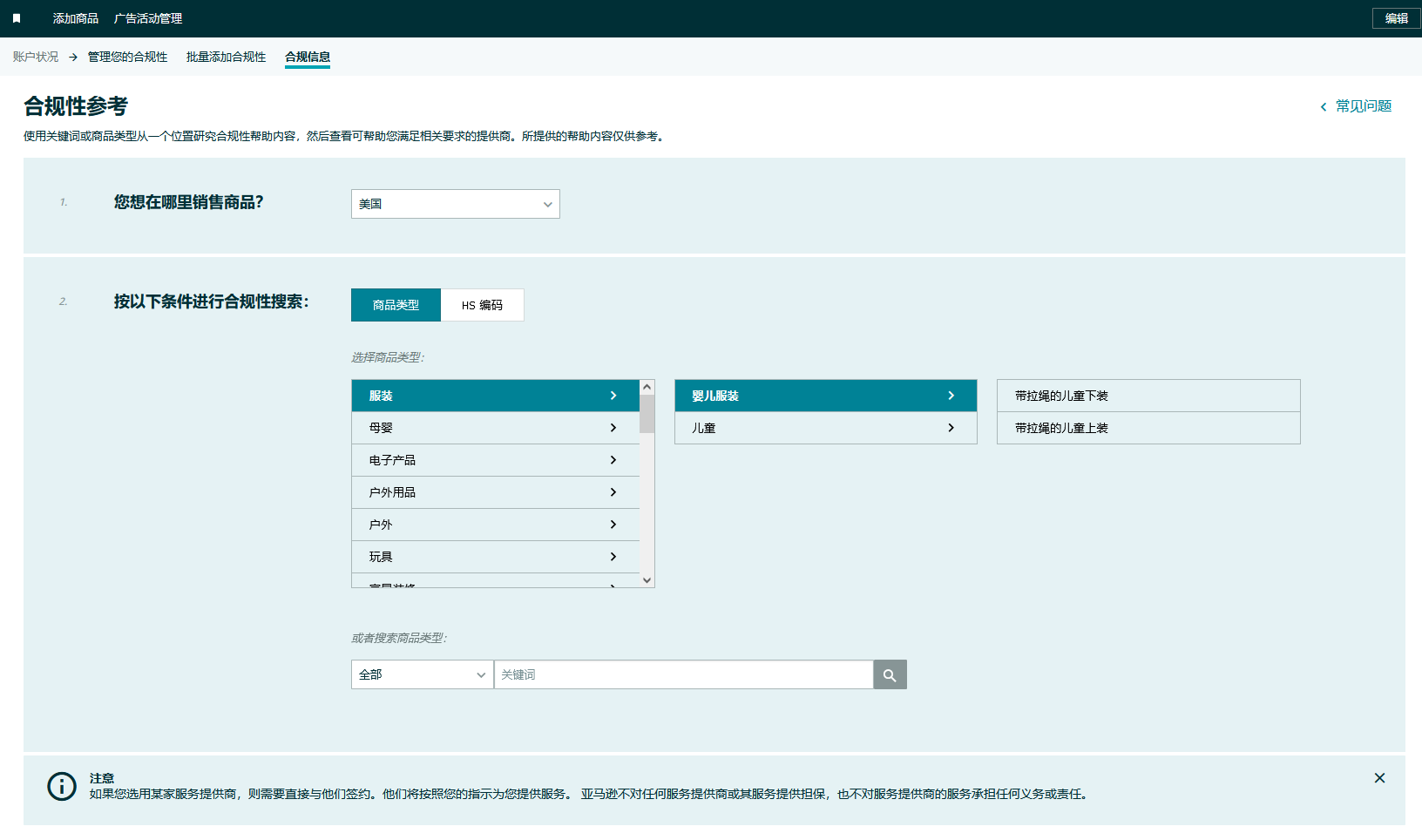 亚马逊颁布玩具新规！请美国加拿大卖家密切关注，避免产品下架！