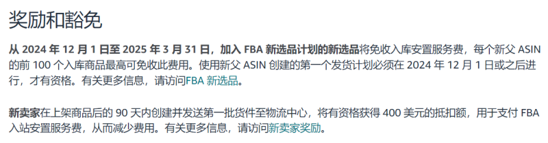 好消息！亚马逊宣布明年维持费用不变，为卖家带来稳定盈利！