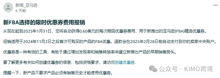 最新动态：亚马逊面临反垄断调查，涉及虚假折扣指控