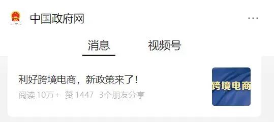 亚马逊黑五大促反响平平？国家政策助力跨境电商