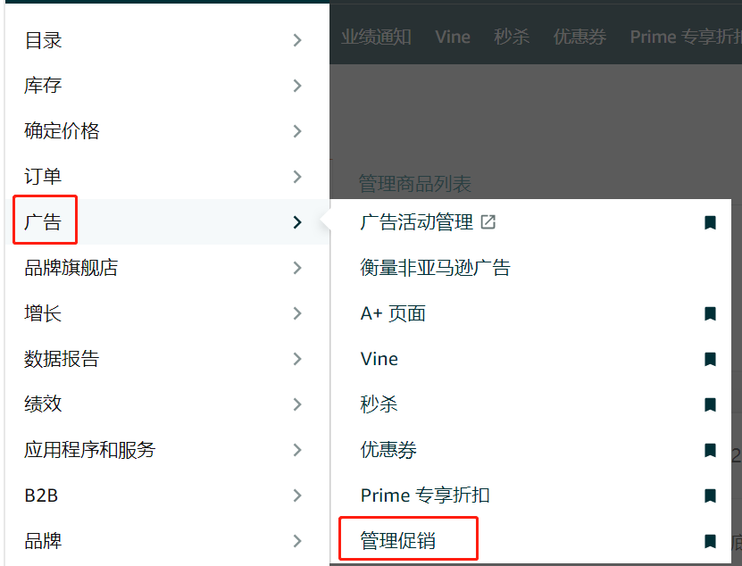 促销秘籍：亚马逊折扣码设置全攻略，让你的产品销量翻倍！