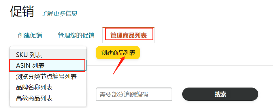 促销秘籍：亚马逊折扣码设置全攻略，让你的产品销量翻倍！