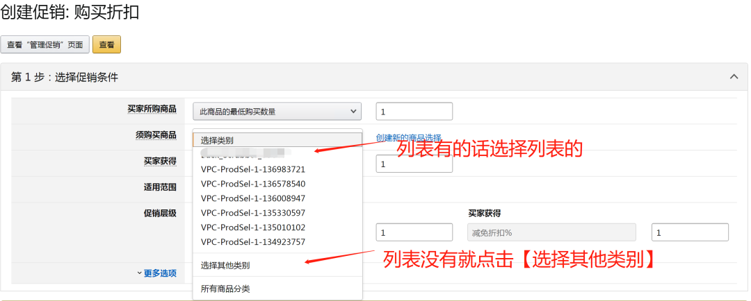 促销秘籍：亚马逊折扣码设置全攻略，让你的产品销量翻倍！