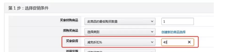 促销秘籍：亚马逊折扣码设置全攻略，让你的产品销量翻倍！