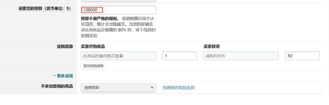 促销秘籍：亚马逊折扣码设置全攻略，让你的产品销量翻倍！