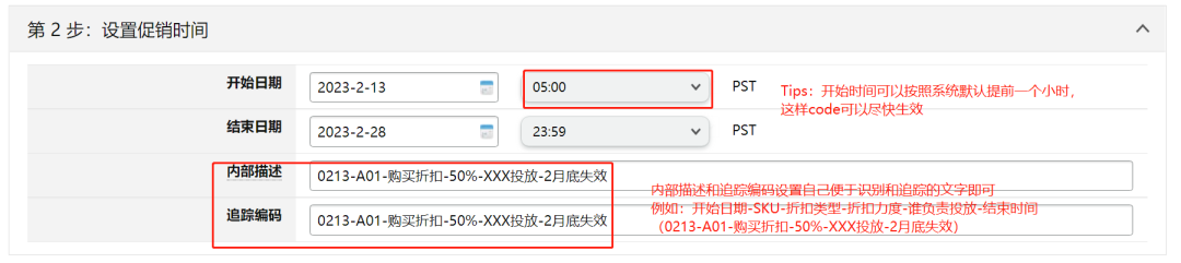 促销秘籍：亚马逊折扣码设置全攻略，让你的产品销量翻倍！