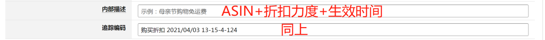 促销秘籍：亚马逊折扣码设置全攻略，让你的产品销量翻倍！